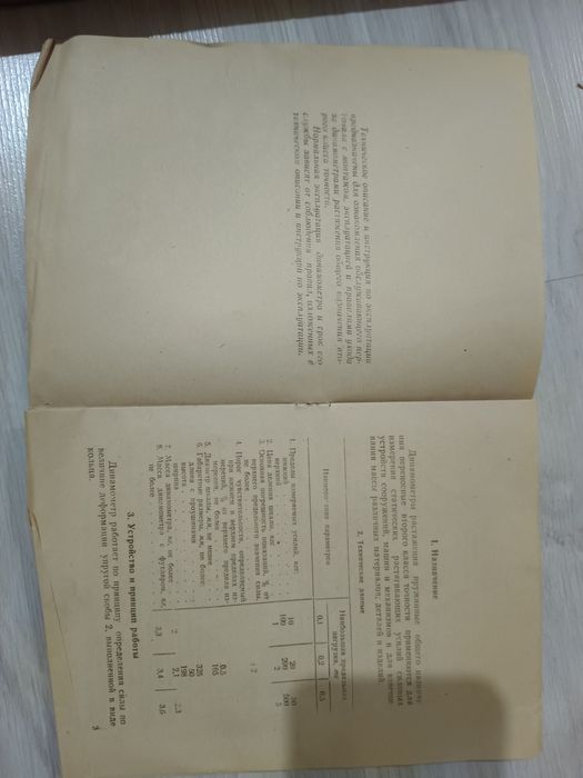Динамометр ДПУ-0.5-2 (500 кгс).