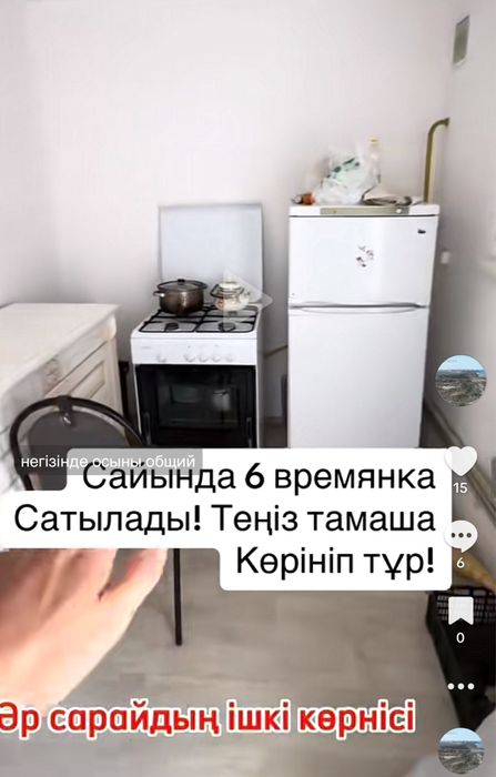 Сарайлар сатылады сайын 4-кв