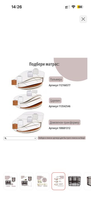 Детская кровать трансформер