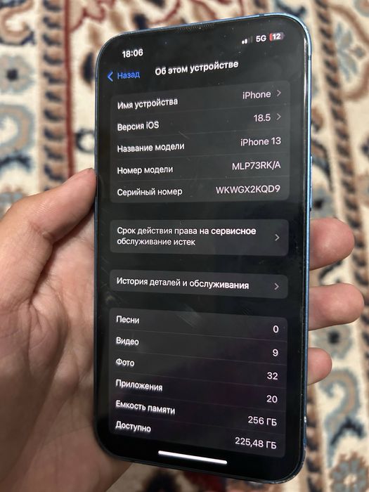 iPhone 13 256GB ОБМЕН
