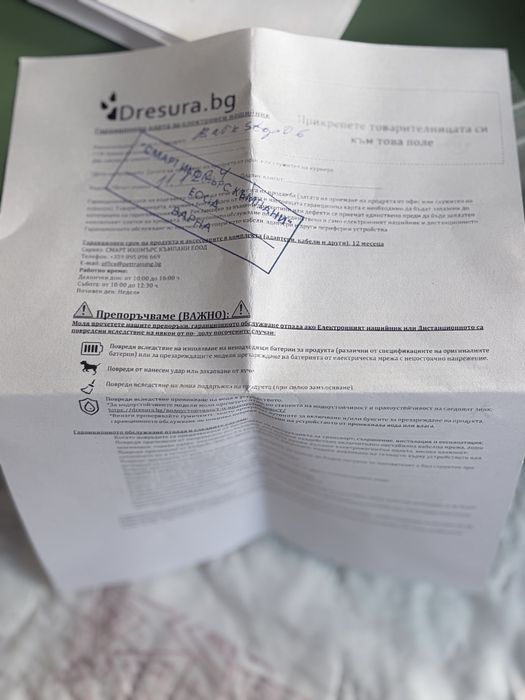 Каишка за дресиране на куче / против лаене
