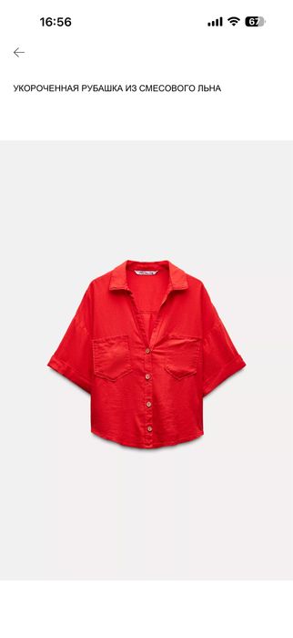 Zara, Gloria Jeans
