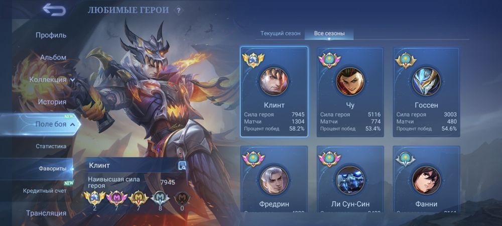 Аккаунт Mobile legends