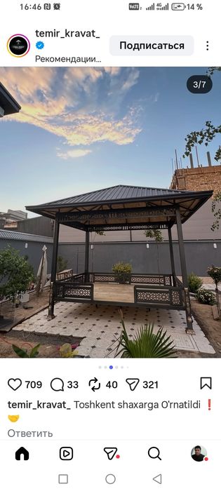 Sivarshik. Shahriyor