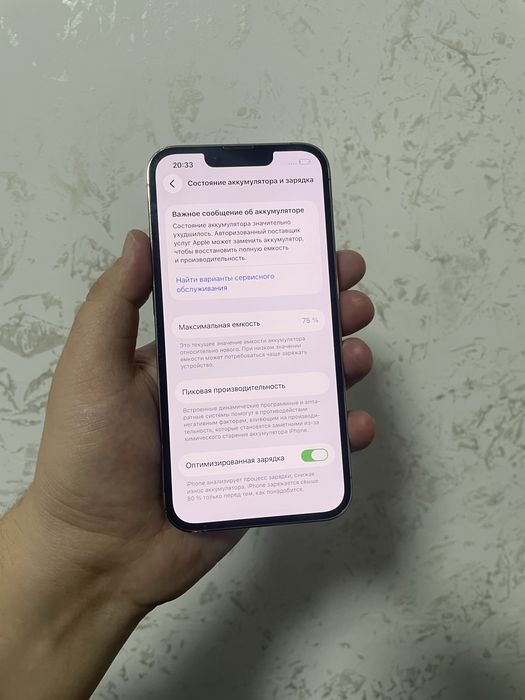 Айфон 13 про 128 гб