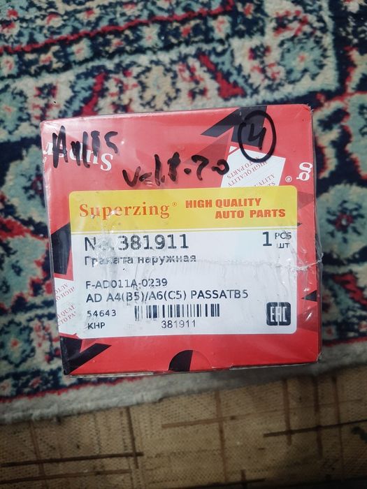 Наружная граната