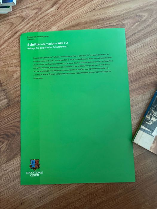 Учебник по немски език- Schritte International Neu 1- A1.1