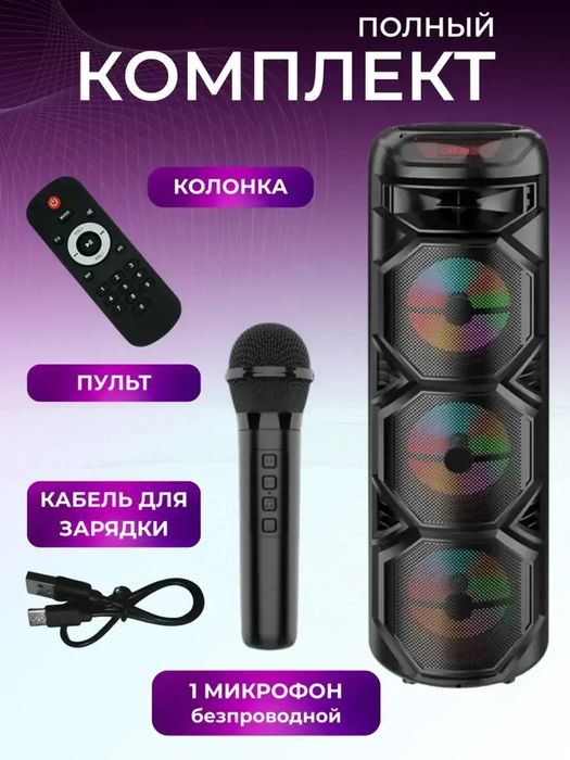 Караоке Колонка. Модель: Sing-e - ZQS8301.