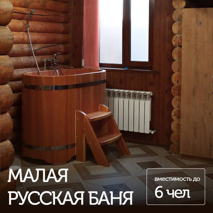 Сдам банный комплекс