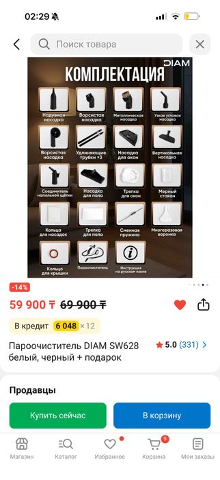 Срочно продам пароочиститель