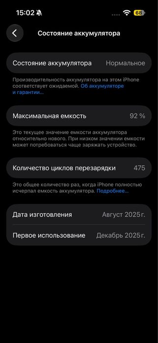 Продавам iPhone 17 256 e sim