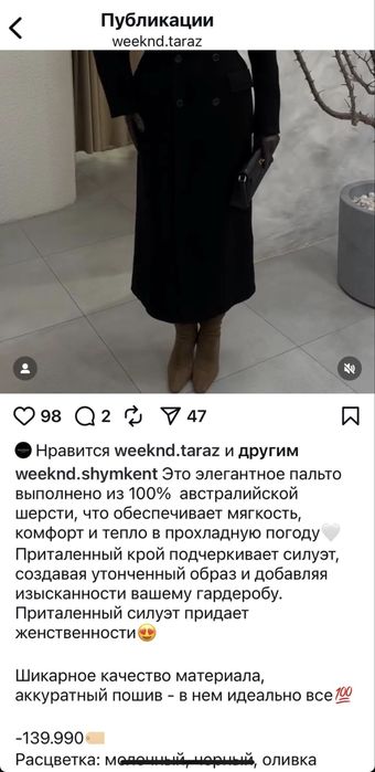 Пальто the Weeknd