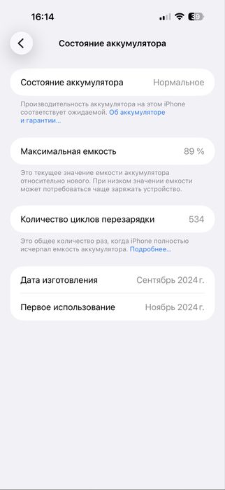 Iphone 16 pro Max