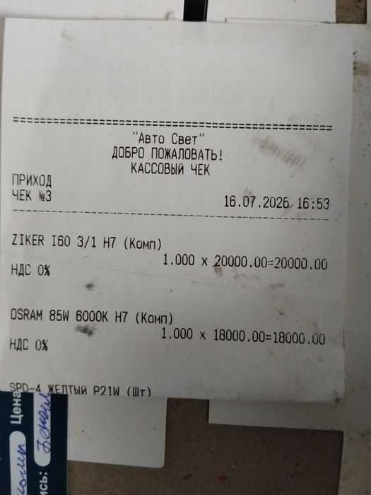 Продам 2 комплекта LED, рабочие