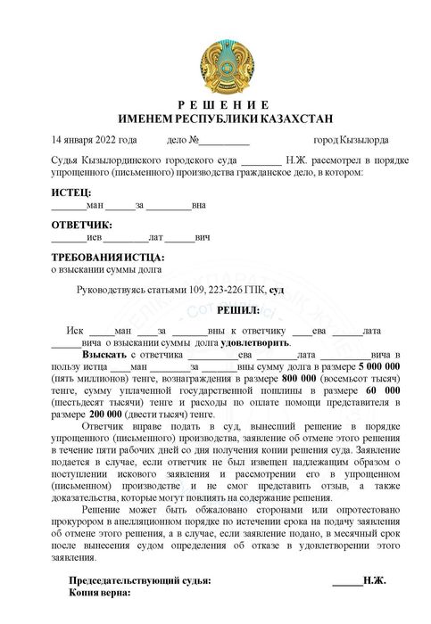 Адвокат/Юрист/Заңгер/Медиатор екі тілде