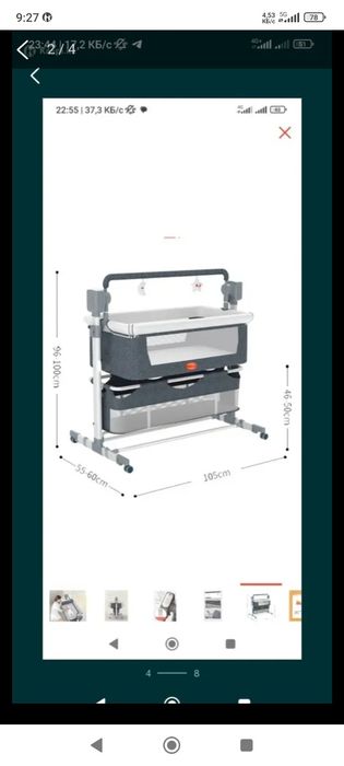 Манеж для младенцев
