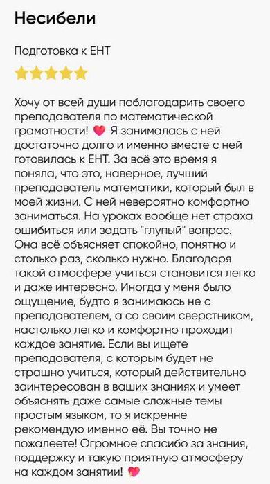 Репетитор по математике