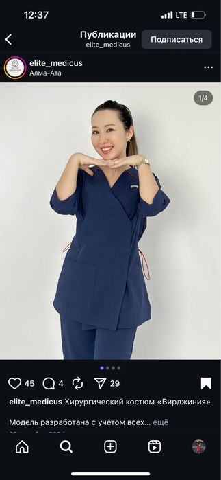 Медицинская одежда, спец одежда, мед форма.