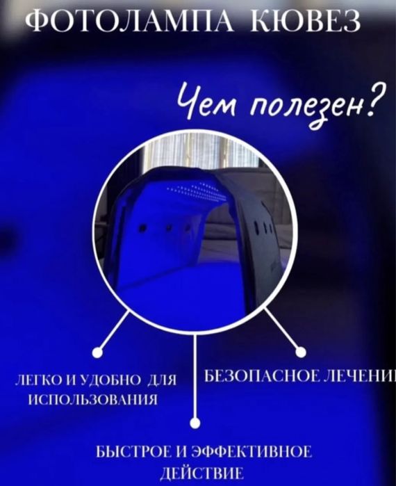 Лампа от Желтухи