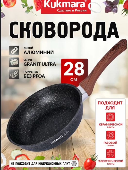 Сковорода с Антипригарным покртием