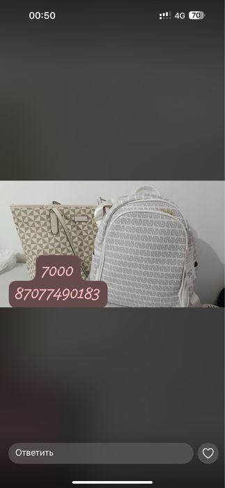 Сумки новый все!!