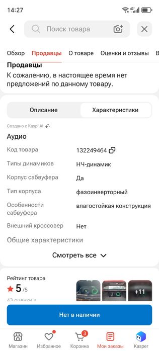 Сабвуфер активный