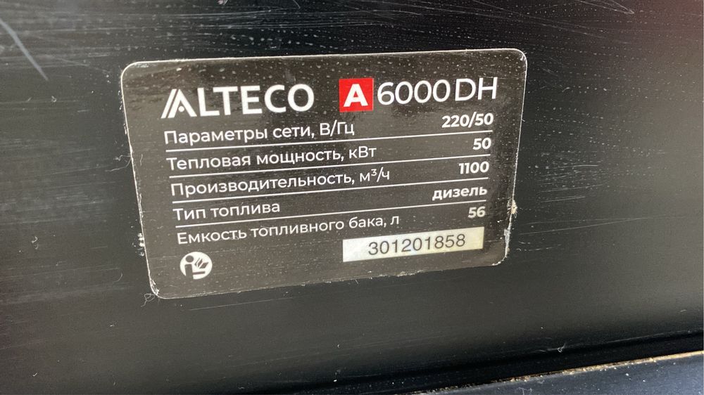 Продаю дизельный  пушка