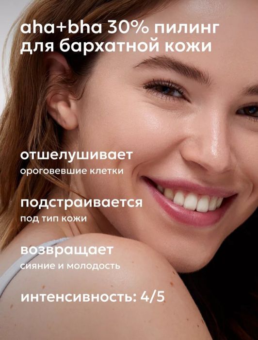 Сыворотка для кожи лица Likato,омолаживающая,кислотный пилинг,AHA,BHA