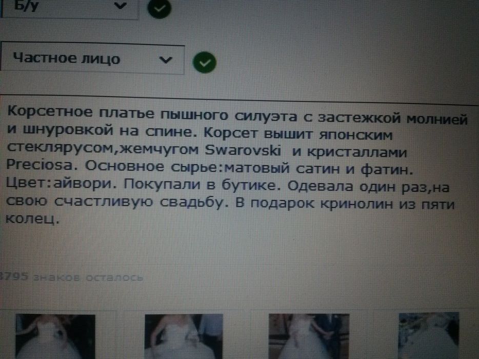 Продам свадебное платье