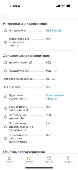 МФУ Canon i-SENSYS MF3010