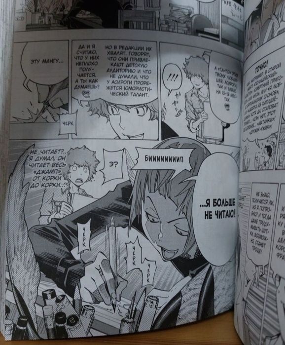 Японская манга бакуман