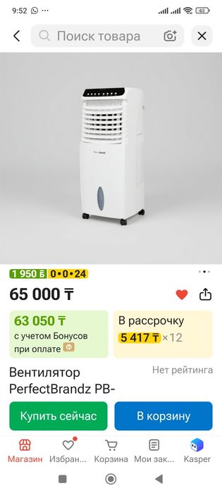 Кондиционер напольный