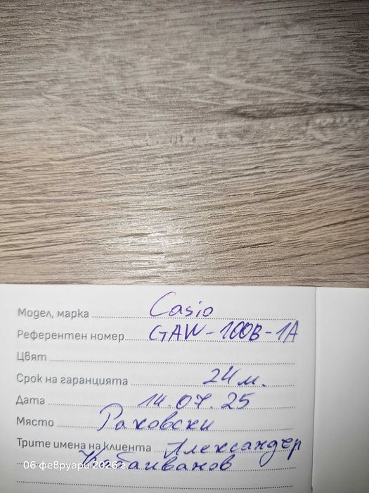 Casio G-Shock  Solar