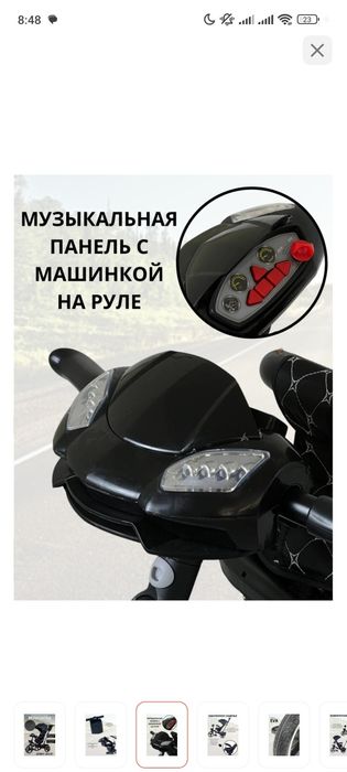 Велосипед детский