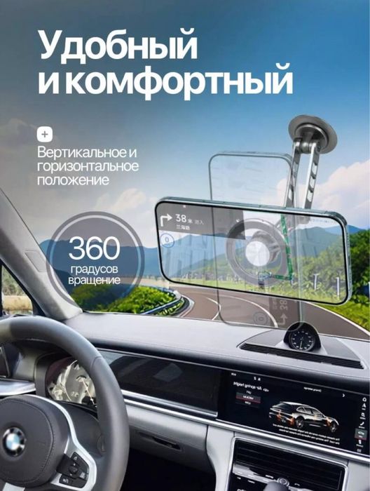 Магнитный держатель для всех телефонов в машину. Качество 100%.