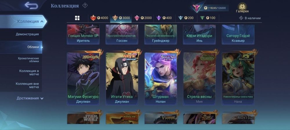 Mobile Legends / Мобайл легендс
