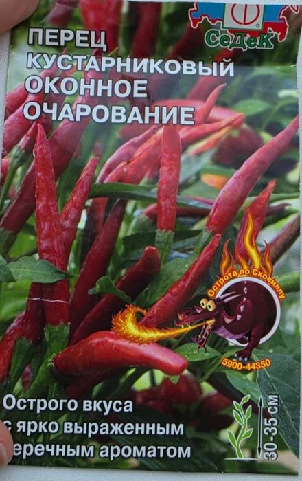 Комнатные карликовые перчики