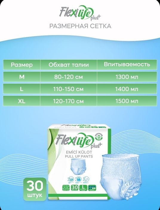 Подгузники трусы (памперс)