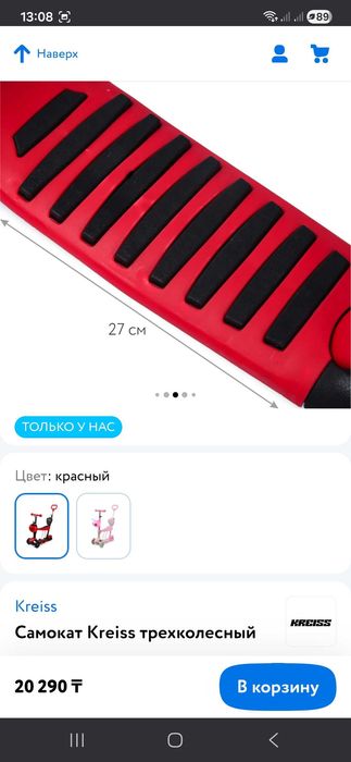 Детский самокат Kreiss в отличном состояние