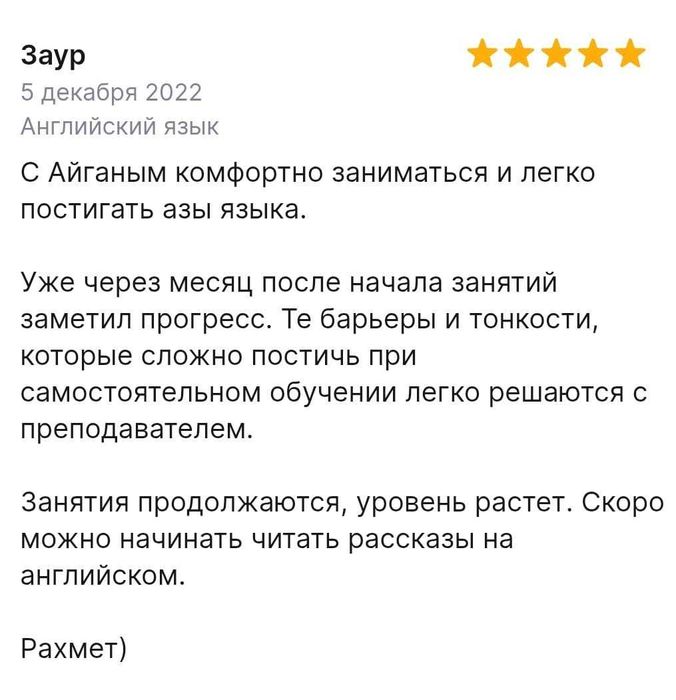 Репетитор английского языка