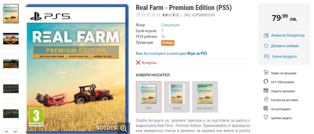 Игри за PlayStation 5