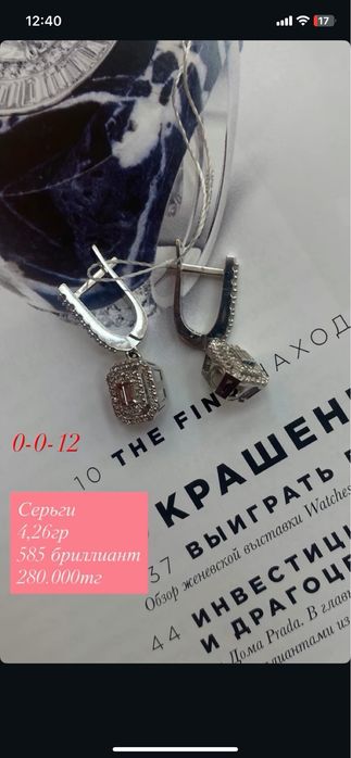 серьги.