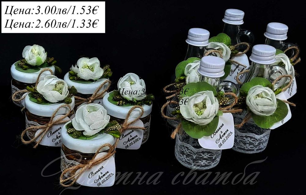 Сватбени подаръци за гости, Сватбени подаръчета,