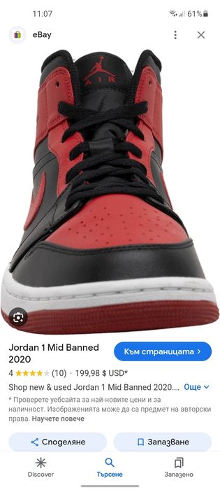 Jordan Retro 1 кецове 38 номер.
