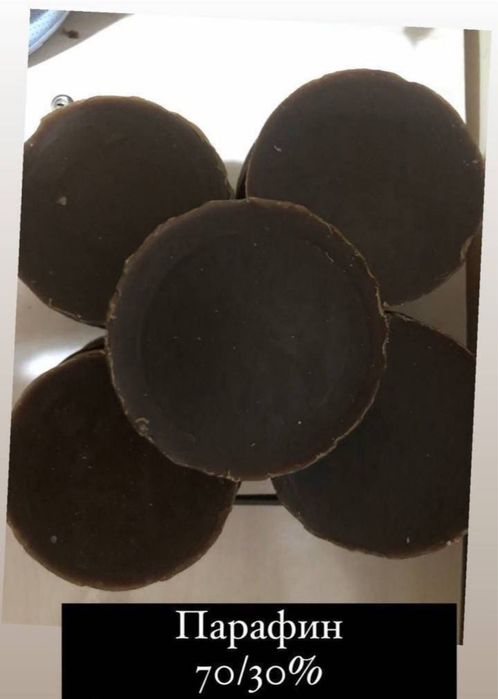 Парафин / parafin