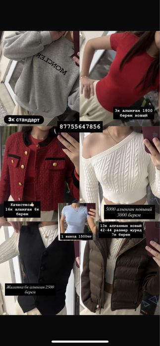 Кофта пиджак футболка куртка толстовка