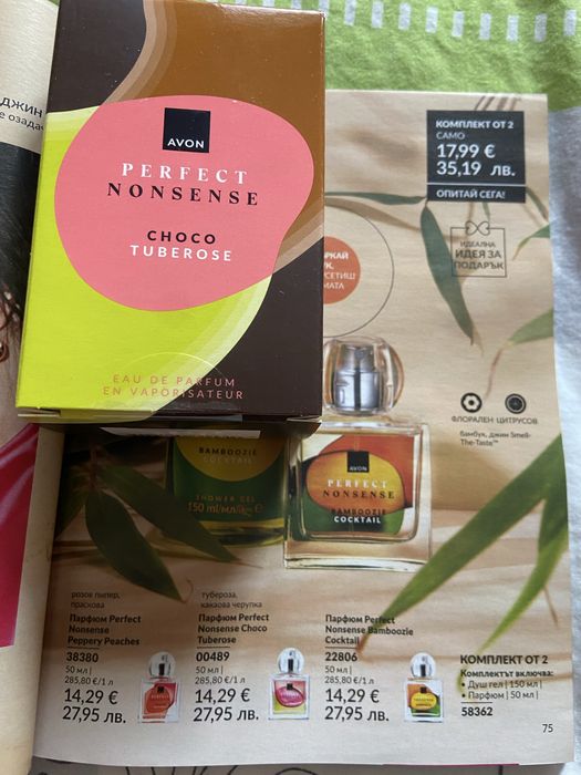 НОВИ парфюми от Авон 50 ml.за 9 € всеки