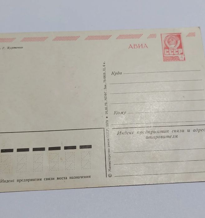 Открытка ностальгия