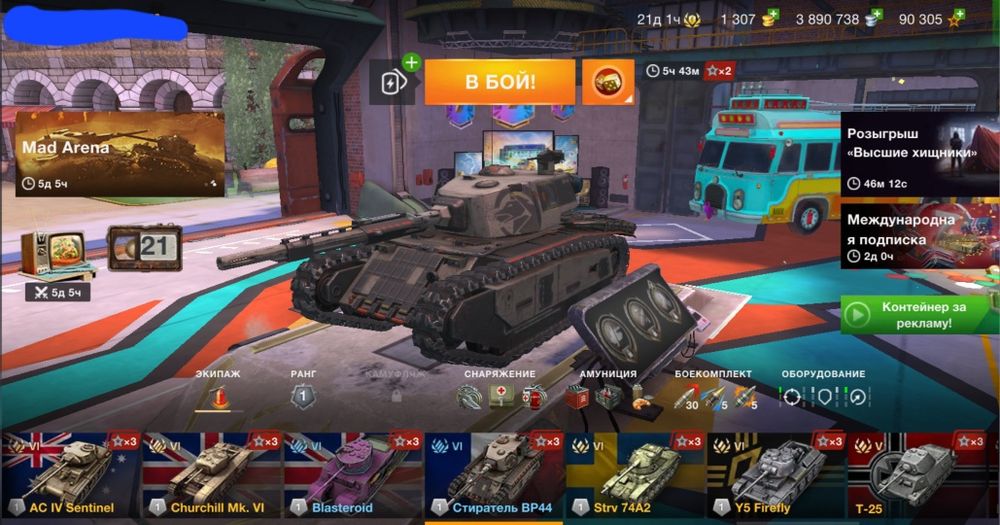 WoT Blitz аккаунт 55,45%