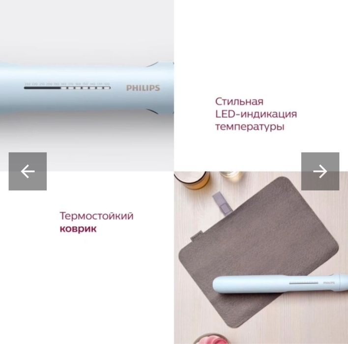 Утюжок phillips